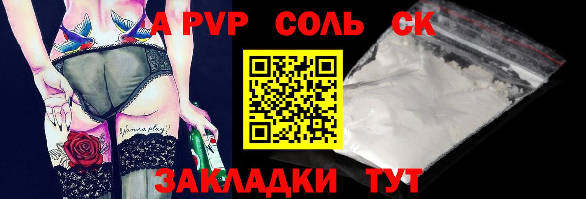 Alpha-PVP СК Альметьевск