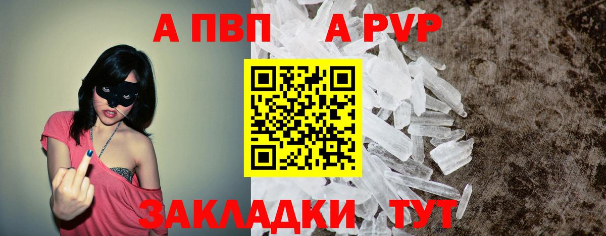 Альфа ПВП VHQ  Alpha PVP  Альметьевск  A PVP СК КРИС  А ПВП СК  Вход с VPN 