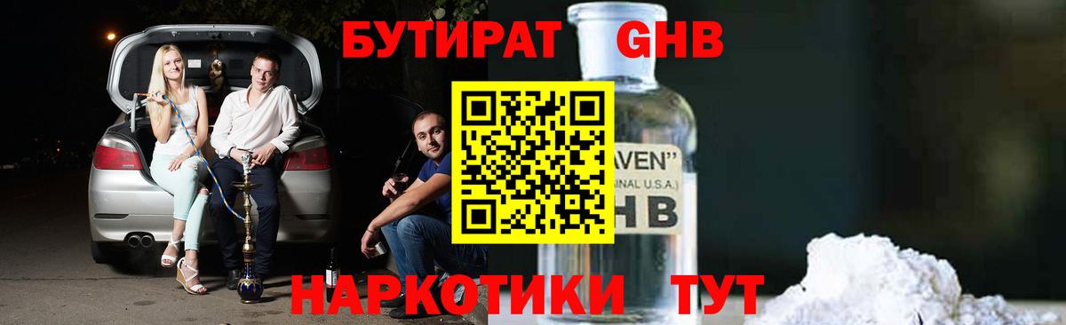 Альметьевск  Бутират вода  Вход с VPN 