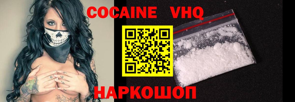 Кокаин Перу  Вход с VPN  КОКАИН  Альметьевск  Cocaine Боливия 