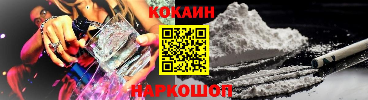 COCAIN 98% Альметьевск