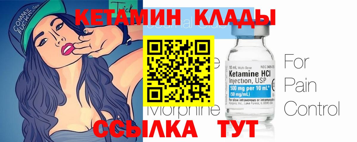 Кетамин ketamine Альметьевск