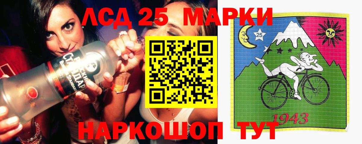 Лсд 25 экстази ecstasy  ЛСД экстази  МЕГА ONION  Альметьевск  LSD-25 экстази кислота  Вход с VPN 