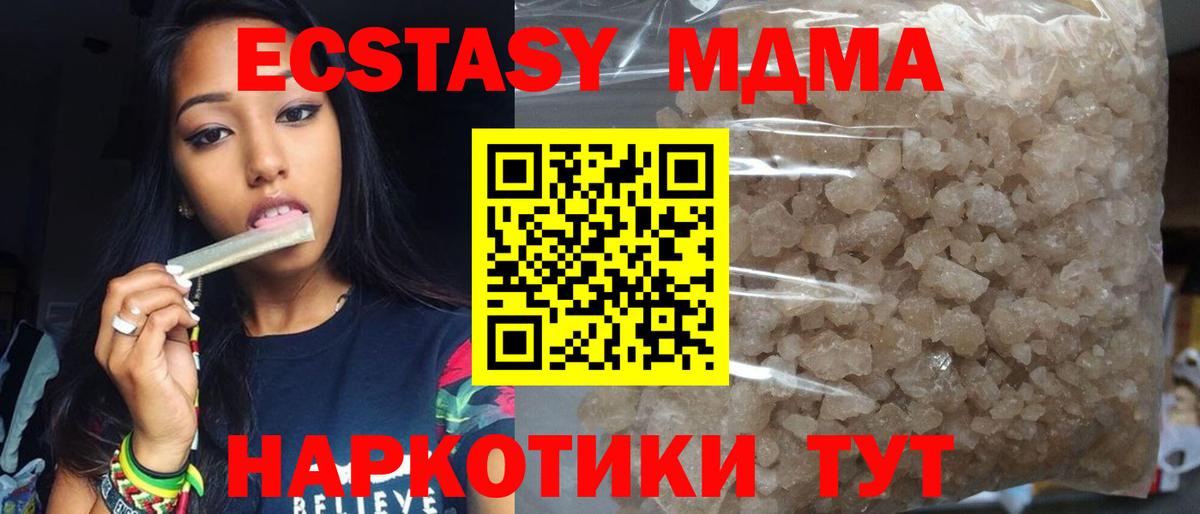 МДМА  Вход с VPN  Альметьевск  MDMA crystal 