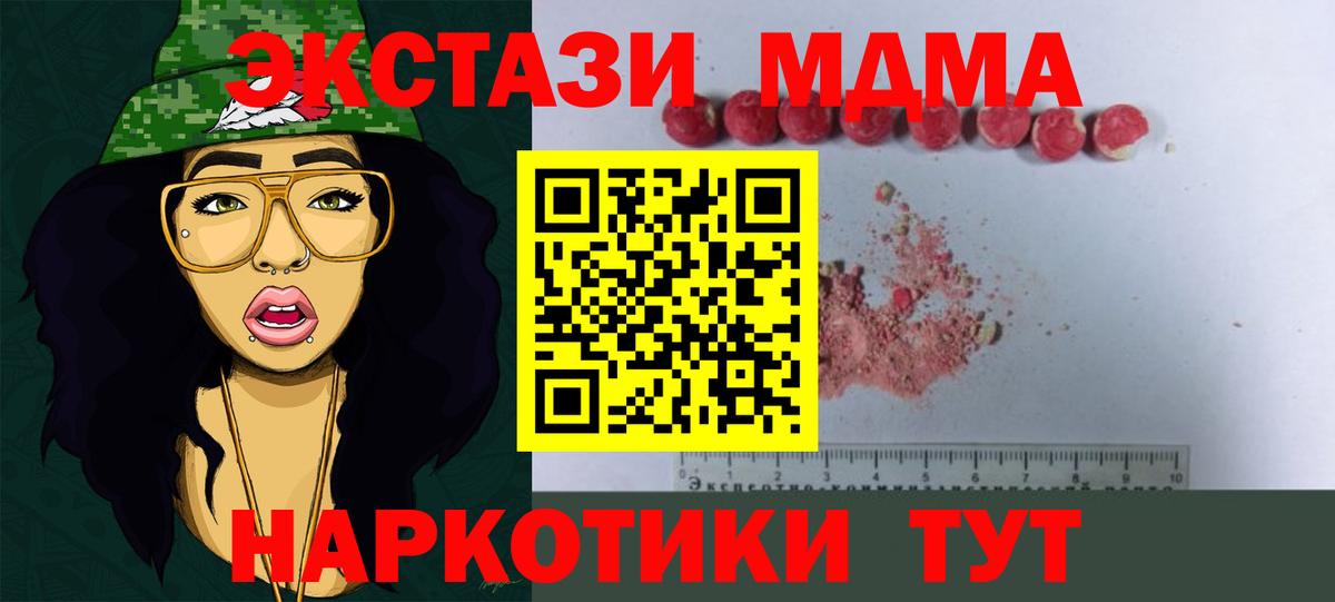 MDMA молли Альметьевск