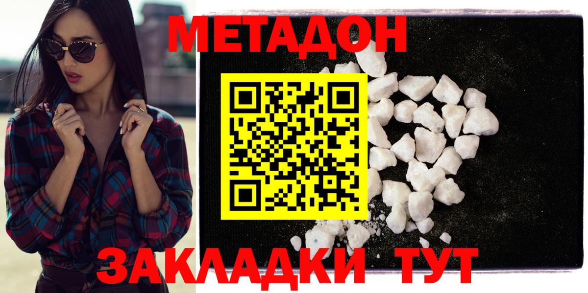 МЕГА tor  Метадон мёд  Альметьевск  Вход с VPN  МЕТАДОН VHQ 