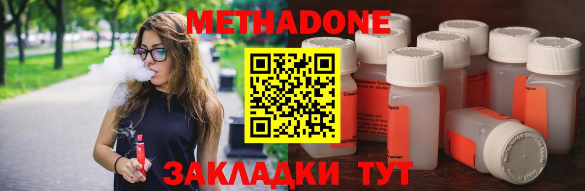 МЕТАДОН мёд Альметьевск