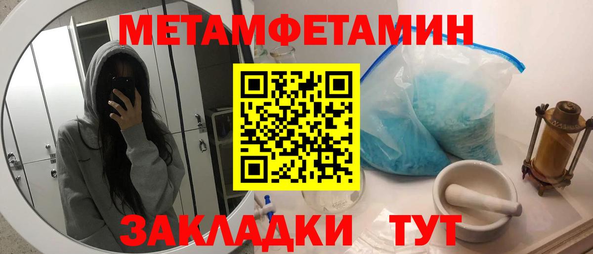 МЕТАМФЕТАМИН витя Альметьевск