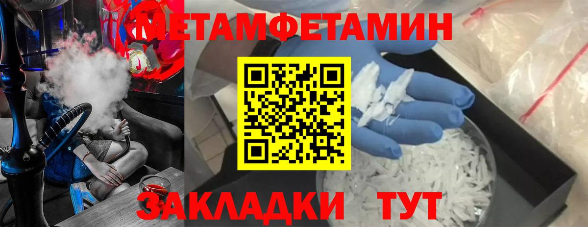 Альметьевск  Первитин пудра  Вход с VPN 