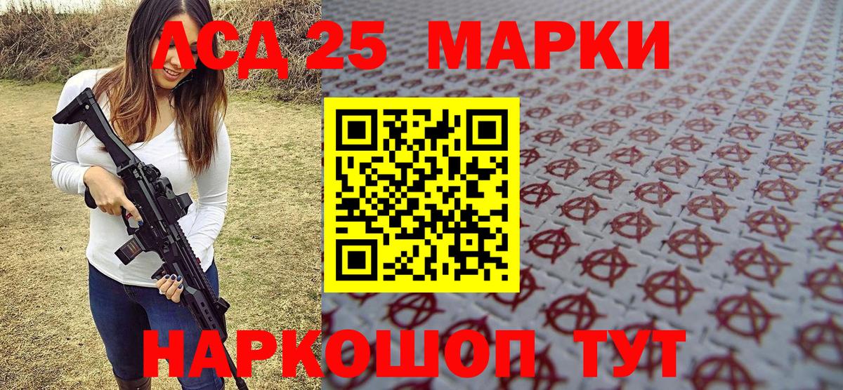 Альметьевск  Марки NBOMe 1500мкг  Вход с VPN 