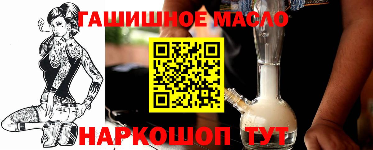 Альметьевск  ТГК THC oil  Вход с VPN 