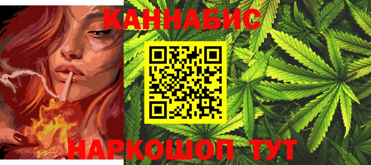 МАРИХУАНА Ganja Альметьевск